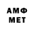 АМФЕТАМИН VHQ TheBongoJeff