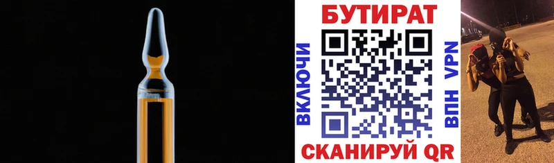 Бутират Butirat  kraken как войти  Хилок  купить  