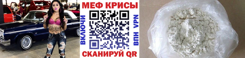 Меф 4 MMC  Хилок 